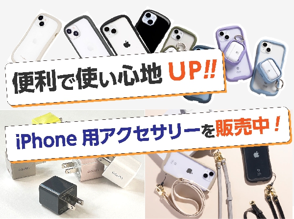 iPhone用スマートフォンケース販売